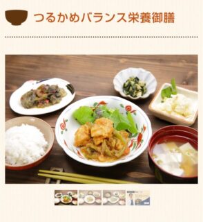 つるかめ栄養バランス御膳