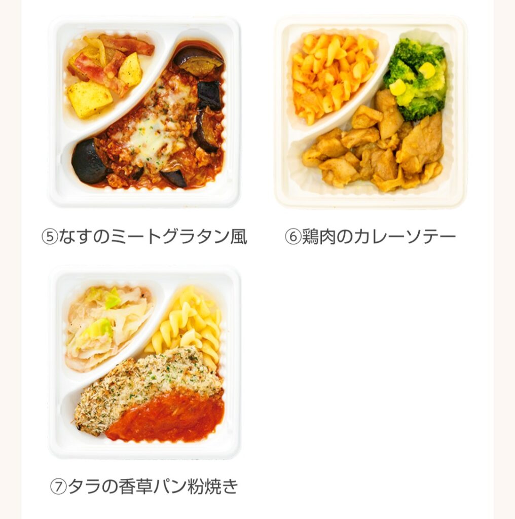 ワタミの宅食冷凍惣菜いつでも二菜洋食2