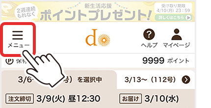 大地を守る会の定期ボックス以外商品カテゴリ